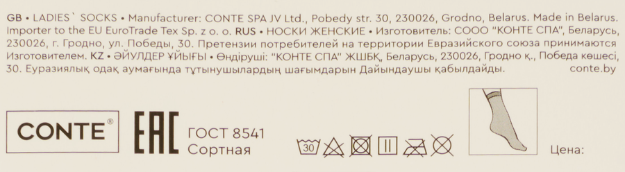 Носки женские CONTE Fantasy р. 23–25, Арт. 17С-34СП, предпросмотр