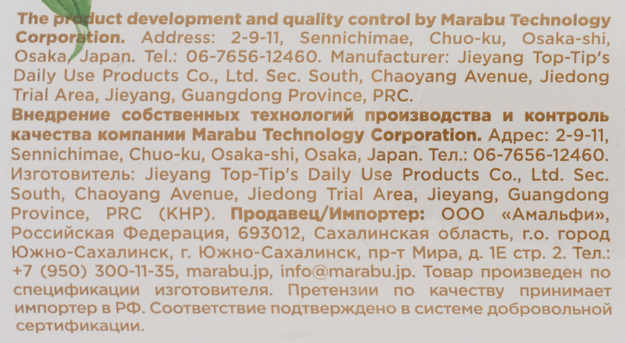 Палочки ватные MARABU Botanica, 200шт, предпросмотр
