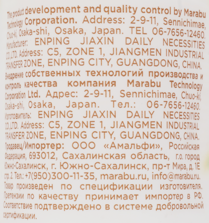 Диски ватные MARABU Botanica, 100шт, превью
