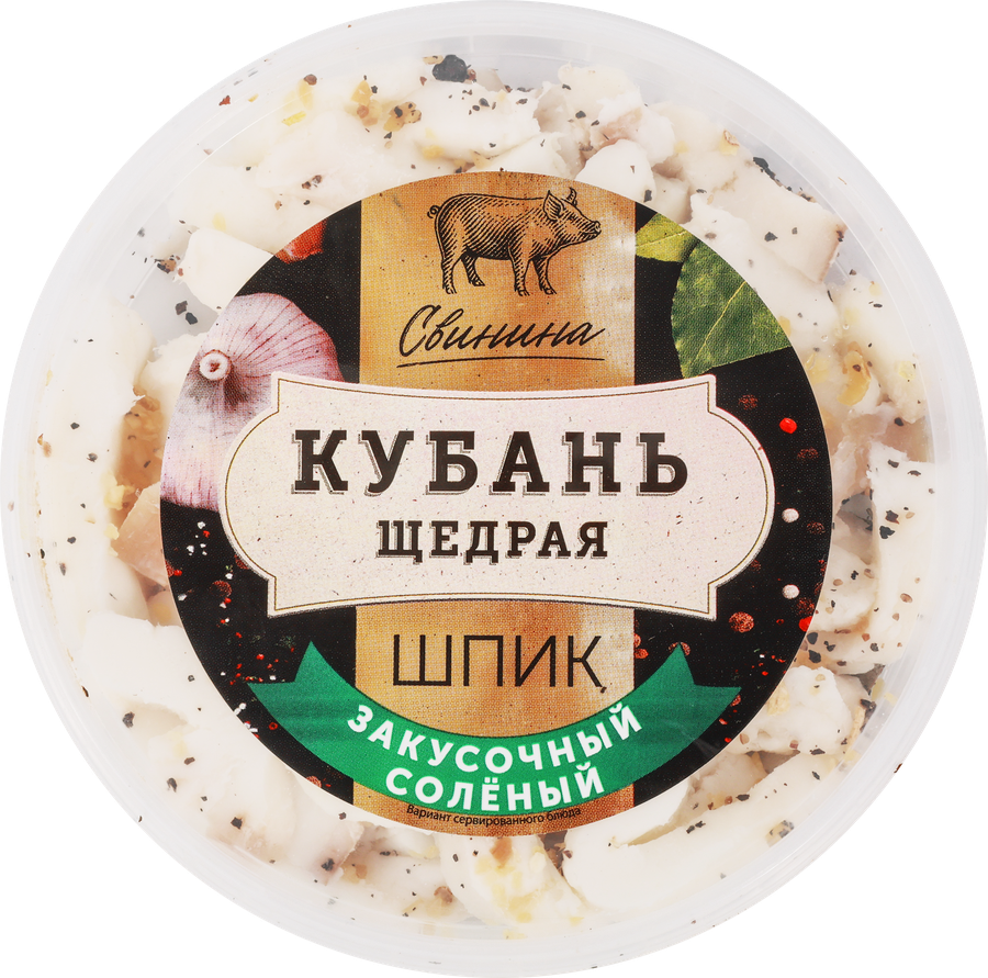Шпик соленый КУБАНЬ ЩЕДРАЯ Закусочный, нарезка кубиками, 150г, превью