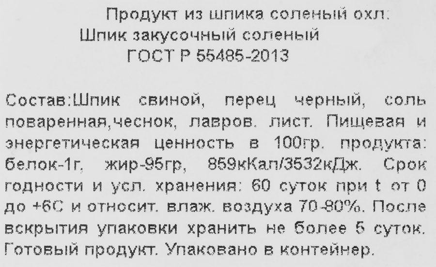 Шпик соленый КУБАНЬ ЩЕДРАЯ Закусочный, нарезка кубиками, 150г, предпросмотр