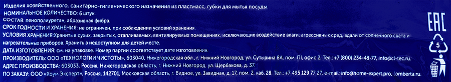 Губки кухонные LOMBERTA крупнопористые овальные, 9,5х6,5х3,2см, Арт. 724452, 6шт, превью