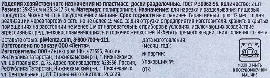 Набор разделочных досок HOMECLUB гибкие, 25,5х17,5см/35х25см, 2шт, превью