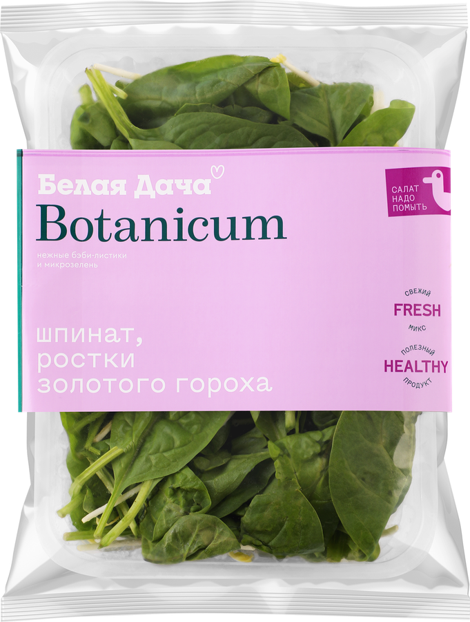 Смесь салатная БЕЛАЯ ДАЧА BOTANICUM Шпинат и ростки золотого гороха, 75г, предпросмотр