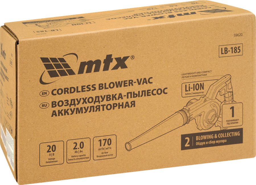 Воздуходувка-пылесос аккумуляторная MTX портативная LB-185 75м/с 185м3/ч Li-Ion 20В, Арт. 59620, превью