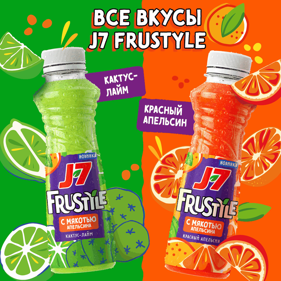 Напиток сокосодержащий J7 Frustyle из апельсинов, кактуса и лайма с мякотью, 0.385л, превью