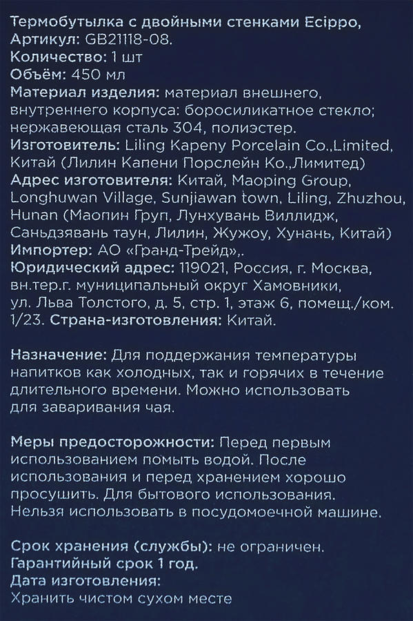 Термобутылка EСIPPO 450мл с двойными стенками, ремешок в комплекте, Арт. 20000004095, предпросмотр