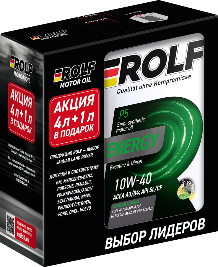Масло моторное ROLF Energy 10W-40 A3/B4 SL/CF, 4л+1л, превью