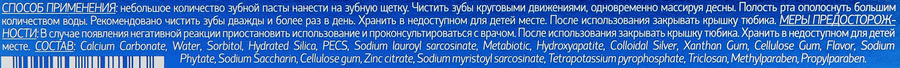Зубная паста WOWEE Antibacterial, 60мл, превью