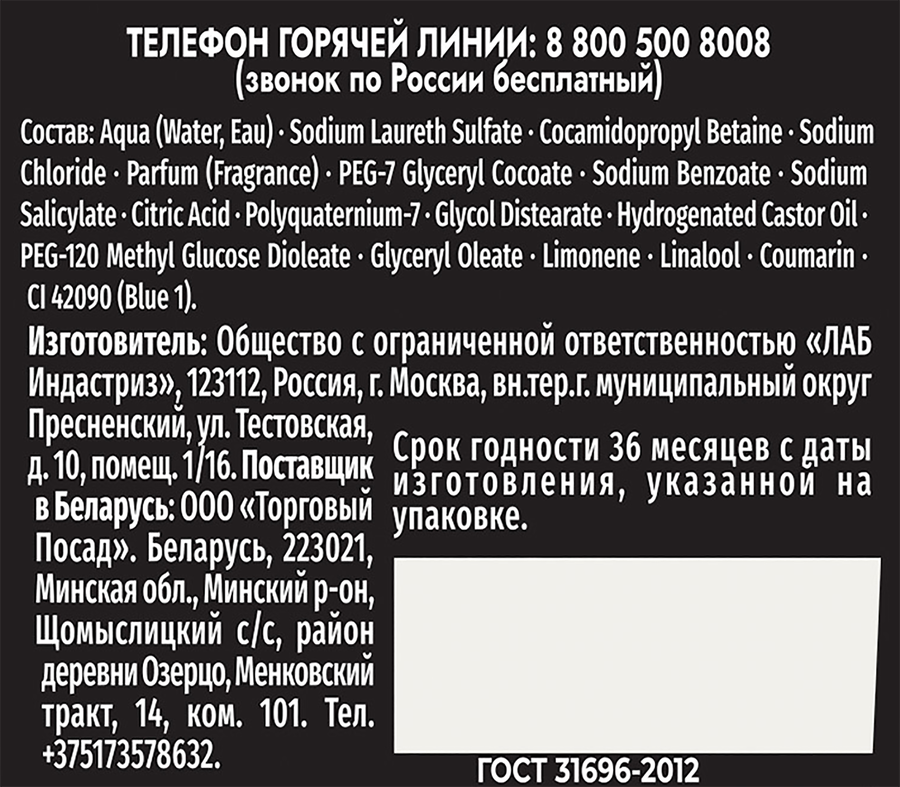 Гель для душа мужской ФА Men Глубокое очищение, 250мл, предпросмотр