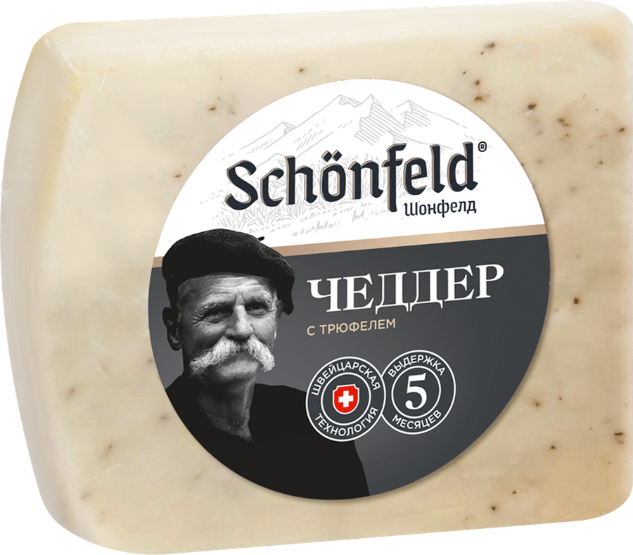Сыр SCHONFELD Чеддер с трюфелем 45–65%, без змж, весовой, предпросмотр