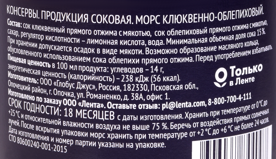 Морс PREMIUM СLUB Клюква, облепиха, 0.98л, превью