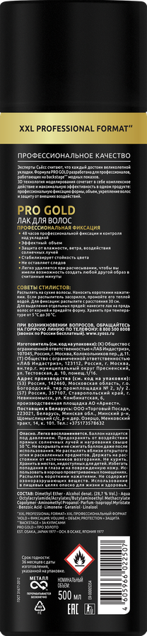 Лак для волос СЬЁСС Pro Gold экстрасильная фиксаци, 500мл, превью