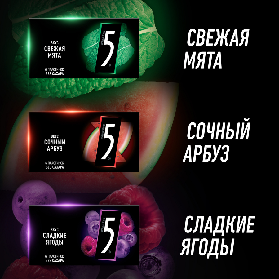 Жевательная резинка FIVE Сочный арбуз, без сахара, 15,6г, предпросмотр