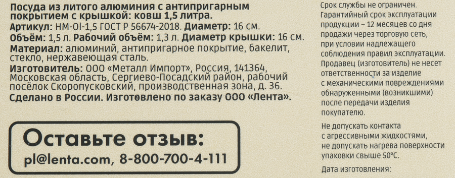 Ковш HOMECLUB Midori, литой со стеклянной крышкой, антипригарное покрытие, ручка soft touch, 1.5л, Арт. HM-Ol-1,5, предпросмотр