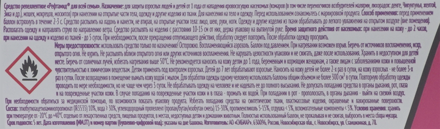 Аэрозоль MOSKITEK Baby от комаров, 100мл, предпросмотр