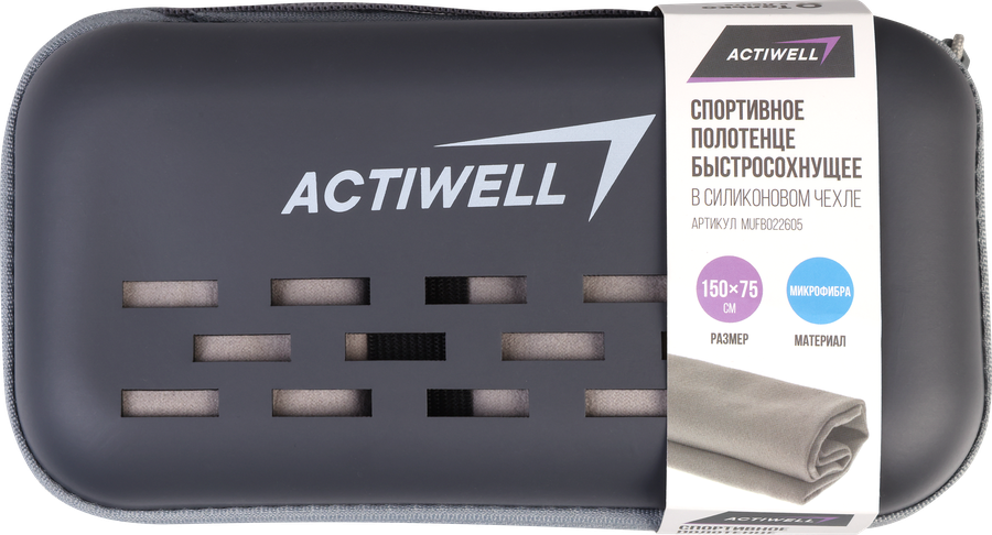 Полотенце спортивное ACTIWELL 150х75см быстросохнущее с резиновым чехлом, Арт. MUFB022605, превью