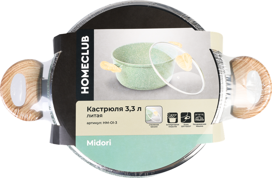 Кастрюля HOMECLUB Midori литая со стеклянной крышкой, антипригарное покрытие, ручка soft touch, 5.7л, Арт. HM-Ol-5, предпросмотр