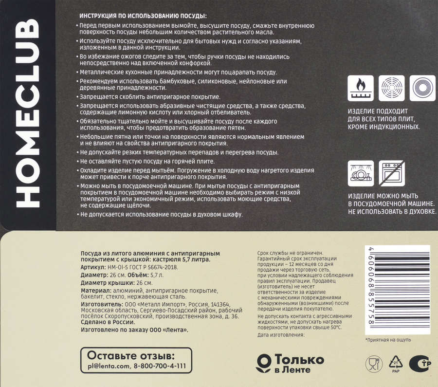 Кастрюля HOMECLUB Midori литая со стеклянной крышкой, антипригарное покрытие, ручка soft touch, 5.7л, Арт. HM-Ol-5, превью