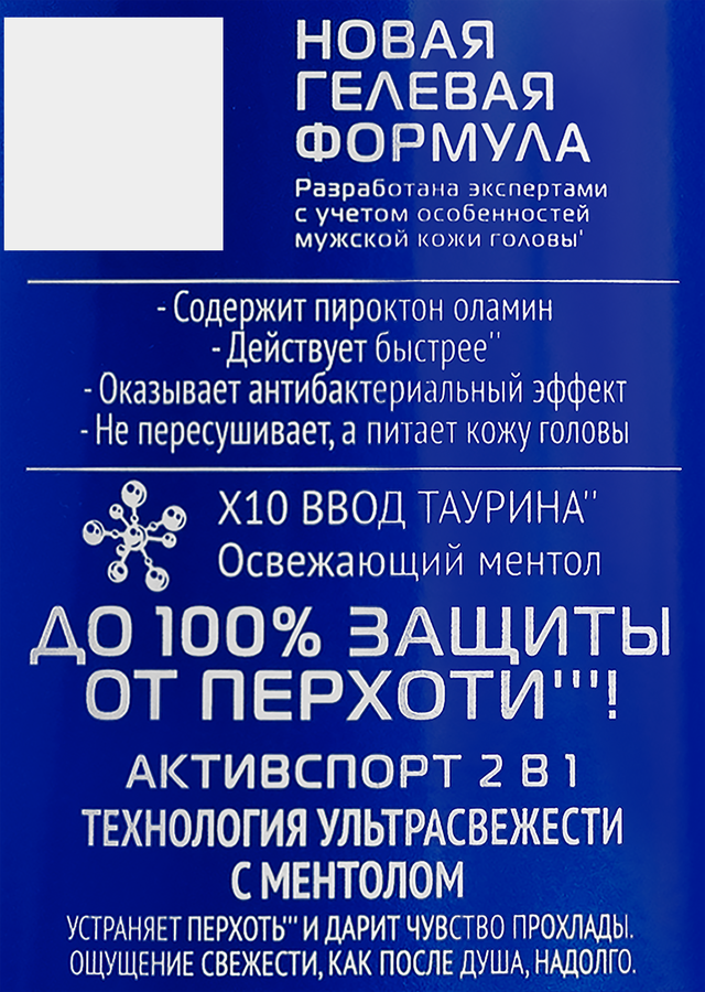 Шампунь-бальзам-ополаскиватель мужской КЛИАР MEN Активспорт, против перхоти 2в1, 650мл, предпросмотр