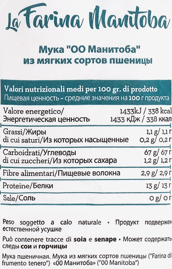 Мука пшеничная для выпечки MOLINO GRASSI из мягких сортов пшеницы, 1кг, предпросмотр
