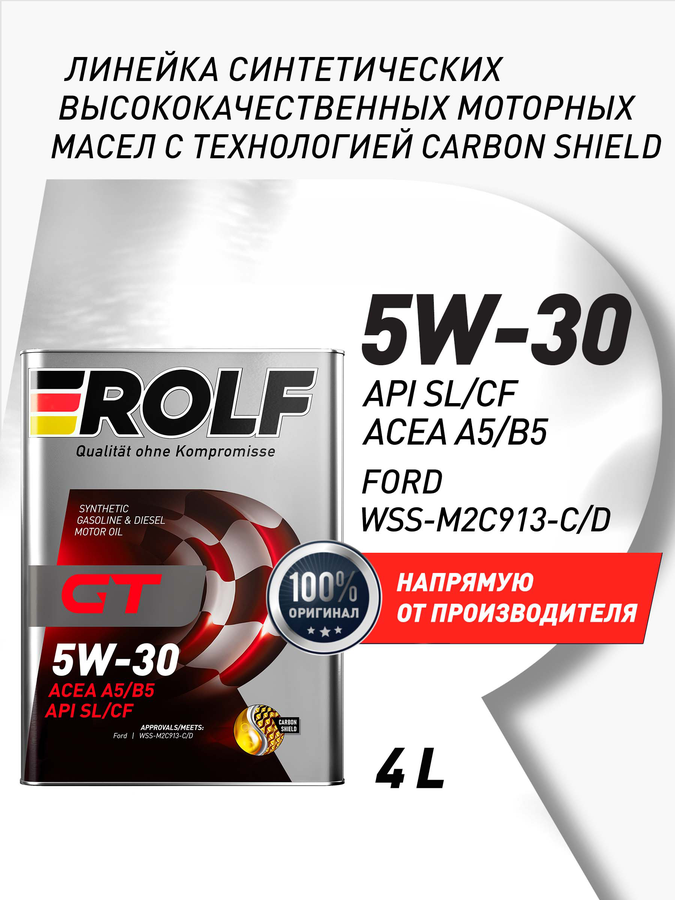 Масло моторное ROLF GT 5W-30 A5/B5 SL/CF, 4л, предпросмотр