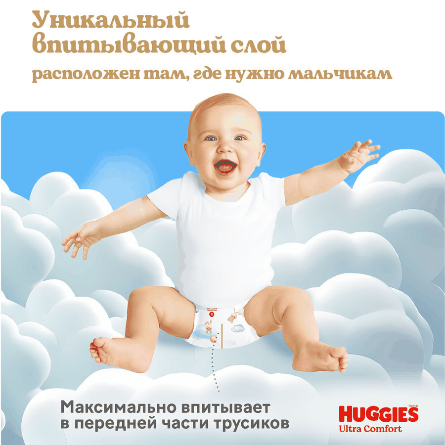 Подгузники-трусики для мальчиков HUGGIES Ultra Comfort 5 12–17кг, 42шт, превью