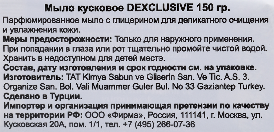 Крем-мыло твердое DEXCLUSIVE Olive oil, 150г, превью