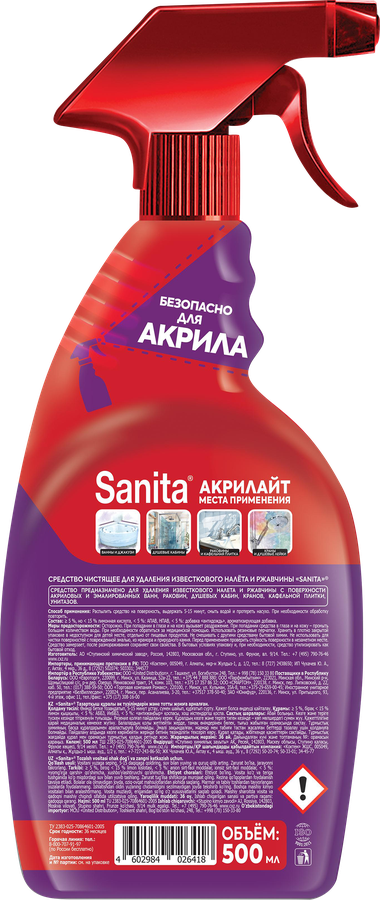 Спрей для акриловых ванн, душевых кабин и джакузи SANITA, 500мл, превью