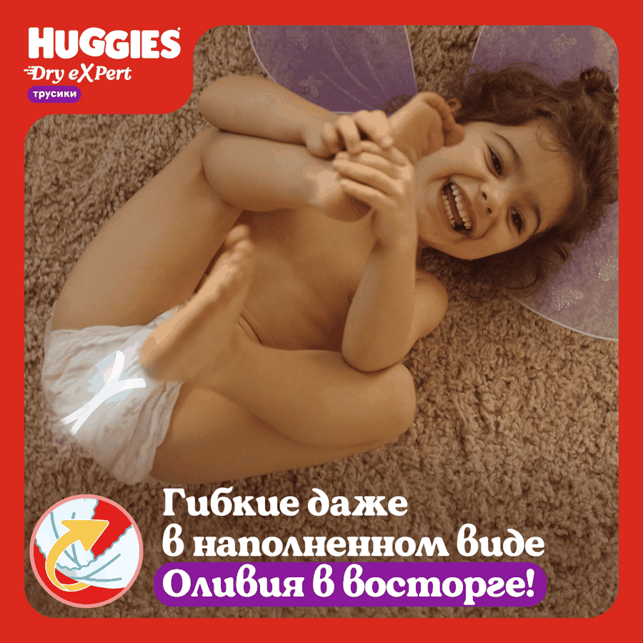 Подгузники-трусики HUGGIES Dry Expert 6 15–25кг, 36шт, предпросмотр
