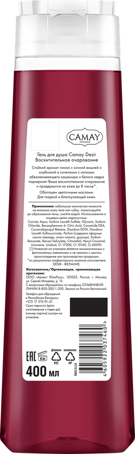 Гель для душа CAMAY Desir Восхитительное очарование, 400мл, предпросмотр