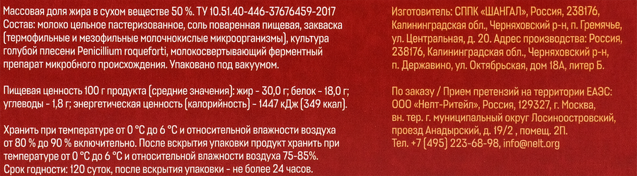 Сыр SCHONFELD Горгонзола с голубой плесенью 50%, без змж, 100г, предпросмотр