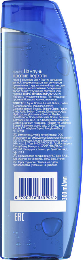 Шампунь HEAD&SHOULDERS 7в1 против выпадения волос, 300мл, превью