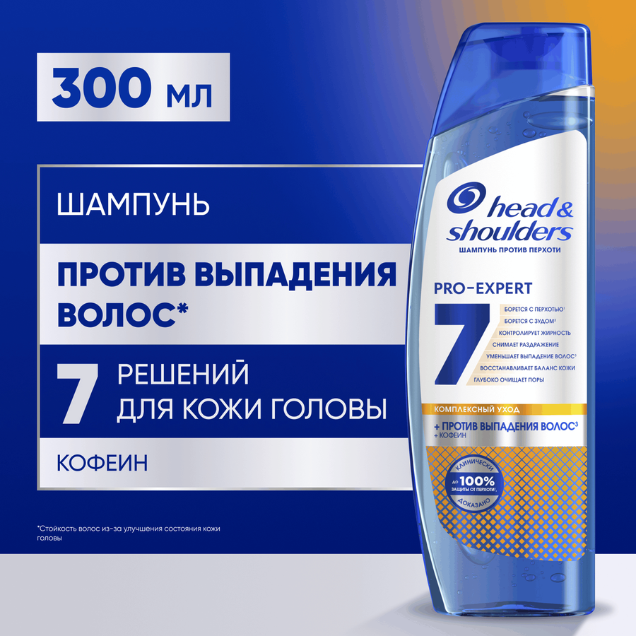 Шампунь HEAD&SHOULDERS 7в1 против выпадения волос, 300мл, предпросмотр