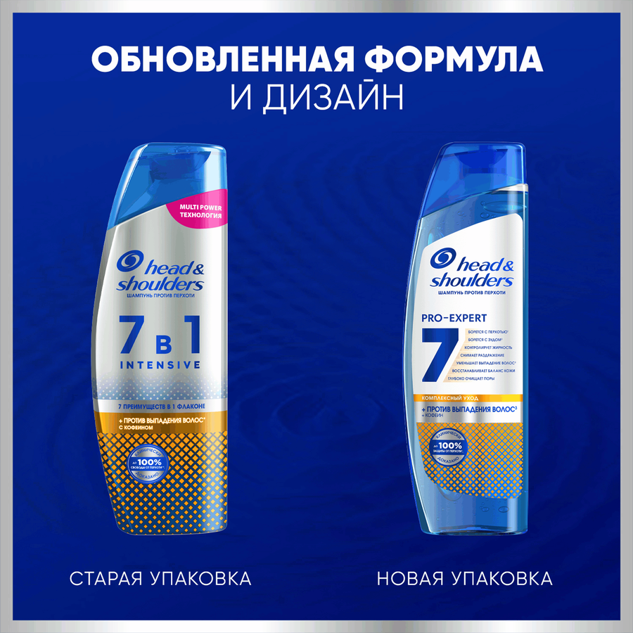Шампунь HEAD&SHOULDERS 7в1 против выпадения волос, 300мл, предпросмотр