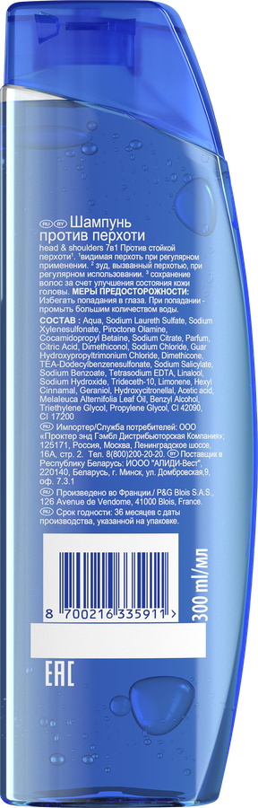 Шампунь HEAD&SHOULDERS 7в1 против стойкой перхоти, 300мл, превью