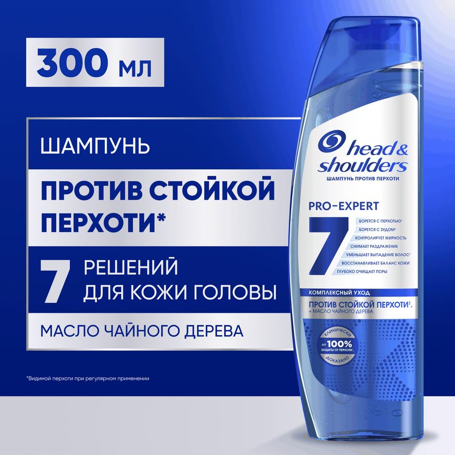 Шампунь HEAD&SHOULDERS 7в1 против стойкой перхоти, 300мл, предпросмотр