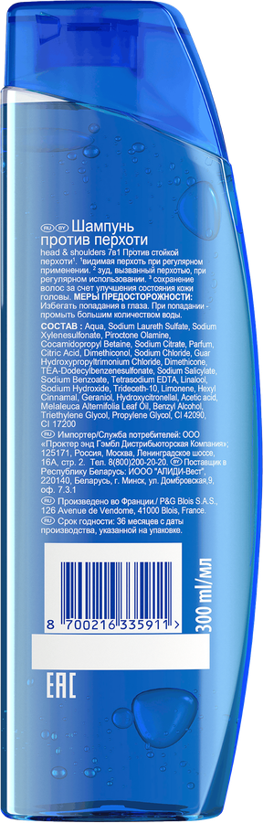 Шампунь HEAD&SHOULDERS 7в1 против стойкой перхоти, 300мл, предпросмотр