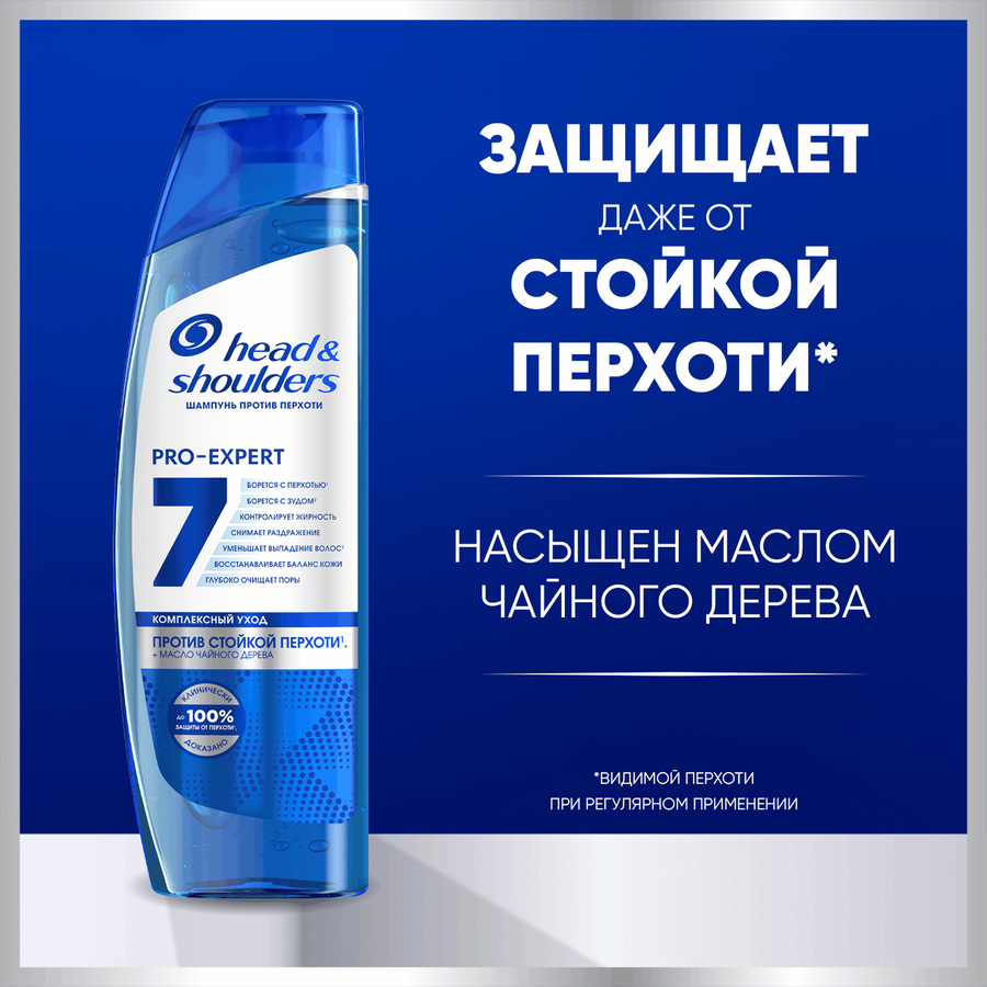 Шампунь HEAD&SHOULDERS 7в1 против стойкой перхоти, 300мл, превью