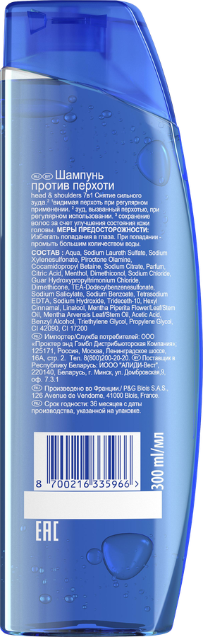 Шампунь HEAD&SHOULDERS 7в1 Снятие сильного зуда, 300мл, превью