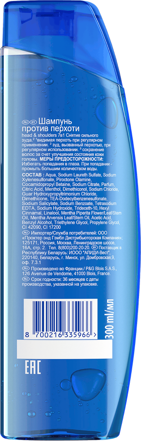 Шампунь HEAD&SHOULDERS 7в1 Снятие сильного зуда, 300мл, превью