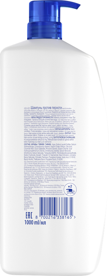 Шампунь HEAD&SHOULDERS Цитрусовая свежесть, против перхоти, 1000мл, предпросмотр