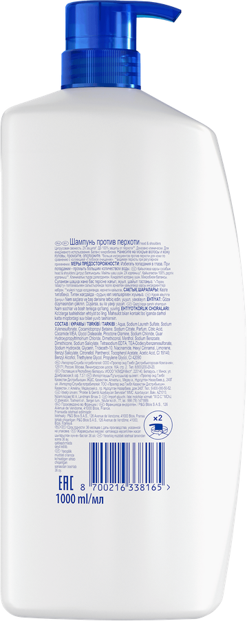 Шампунь HEAD&SHOULDERS Цитрусовая свежесть, против перхоти, 1000мл, превью