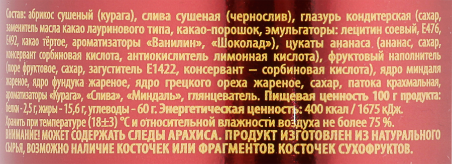Конфеты КРЕМЛИНА Moscow сухофрукты и орехи в шоколаде, глазированные, 250г, превью