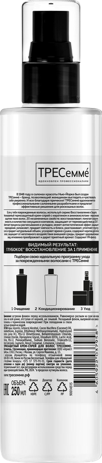 Крем-спрей для волос ТРЕСЕММЕ Термозащитный 20в1, 250мл, превью