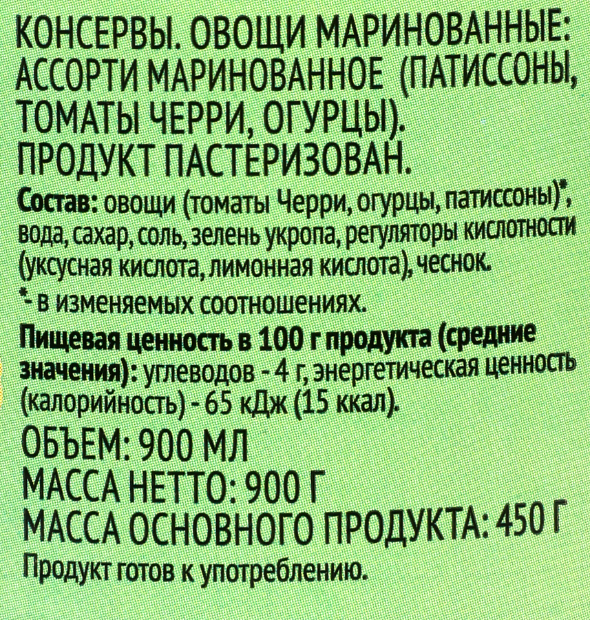 Ассорти овощное O'GREEN с патиссонами, 900мл, превью