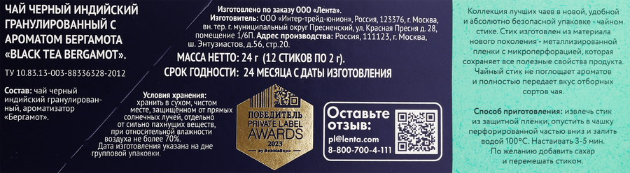 Чай черный PREMIUM CLUB с бергамотом, 12шт, предпросмотр