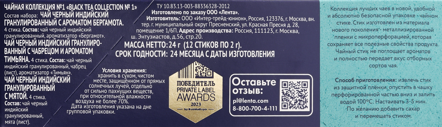 Чай черный PREMIUM CLUB №1 Ассорти коллекция, 12шт, предпросмотр
