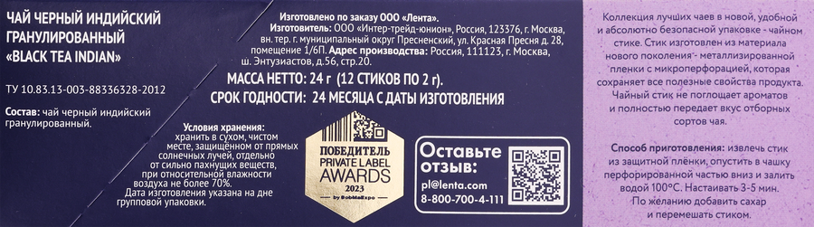 Чай черный PREMIUM CLUB, 12шт, предпросмотр
