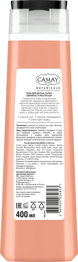 Гель для душа CAMAY Абрикос и масло ши, 400мл, предпросмотр